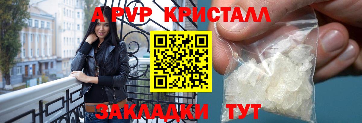 Alpha PVP кристаллы  Вход с VPN  APVP мука  Норильск 