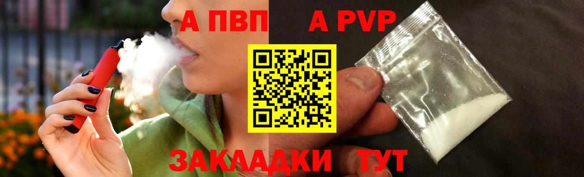 Alpha PVP VHQ Норильск