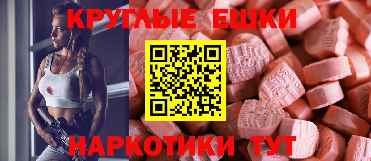 Норильск  Ecstasy круглые  Вход с VPN 
