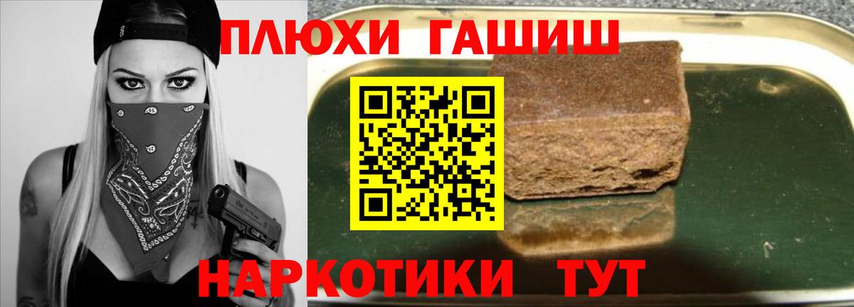 ГАШИШ Premium Норильск