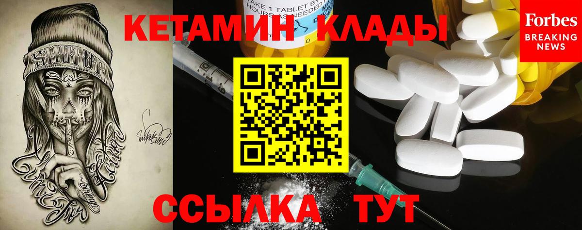 КЕТАМИН ketamine  КЕТАМИН VHQ  Вход с VPN  Норильск 