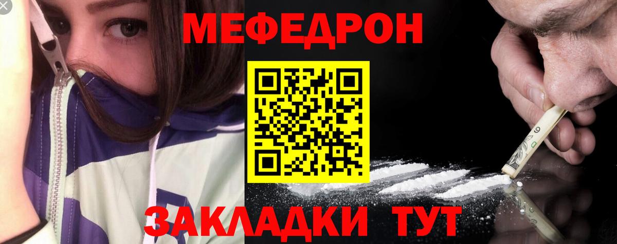 МЕФ кристаллы Норильск
