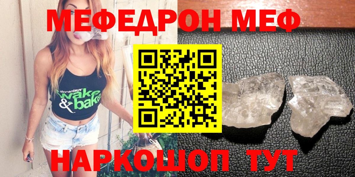 Норильск  МЯУ-МЯУ  Вход с VPN  Меф  продажа наркотиков  Мефедрон mephedrone 