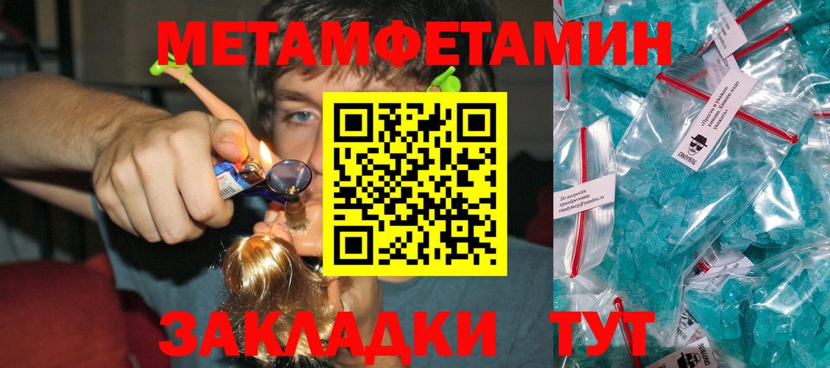 Метамфетамин  Первитин витя  Вход с VPN  Норильск  Первитин витя 