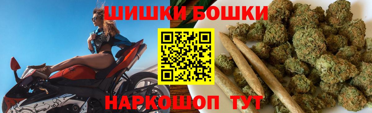 Норильск  Бошки марихуана индика  Вход с VPN  Каннабис THC 21% 